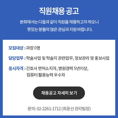 직원 채용 공고